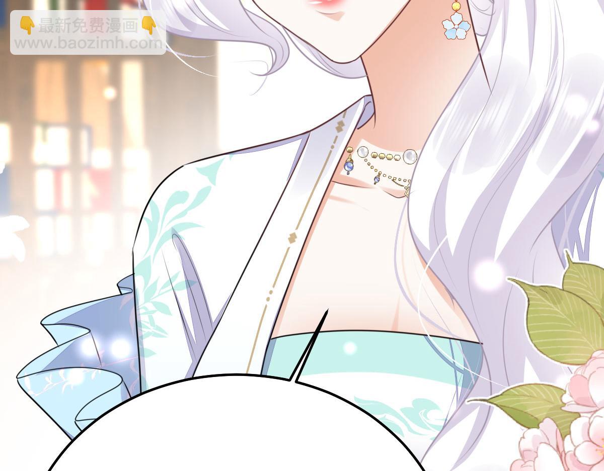 徒兒！不可將爲師據爲己有！ - 第48話 我討厭你緊張別人(2/4) - 7