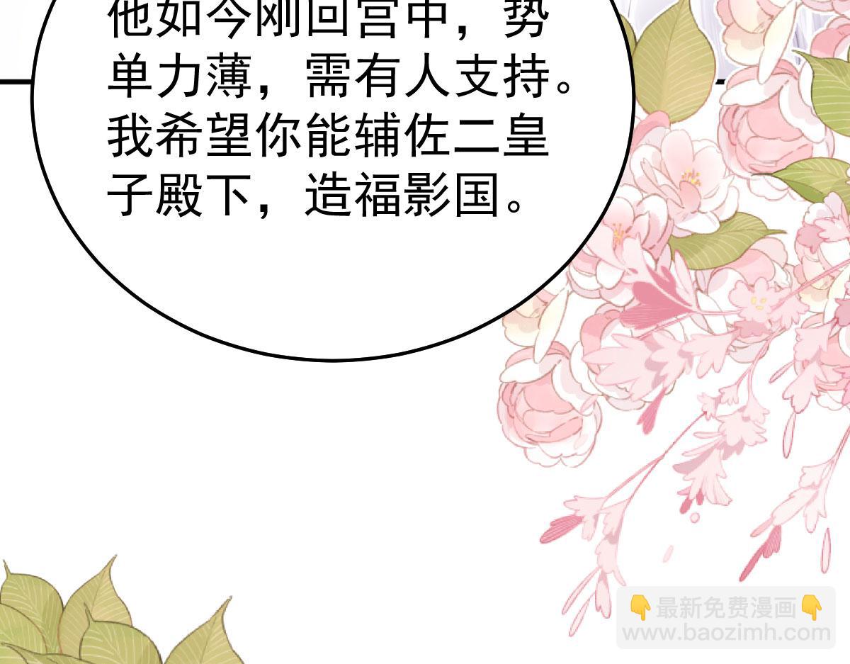 徒兒！不可將爲師據爲己有！ - 第48話 我討厭你緊張別人(2/4) - 1