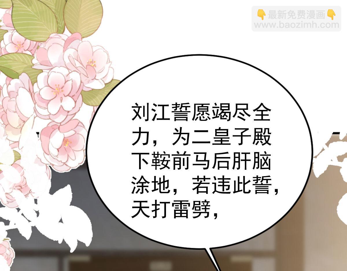 徒兒！不可將爲師據爲己有！ - 第48話 我討厭你緊張別人(2/4) - 2