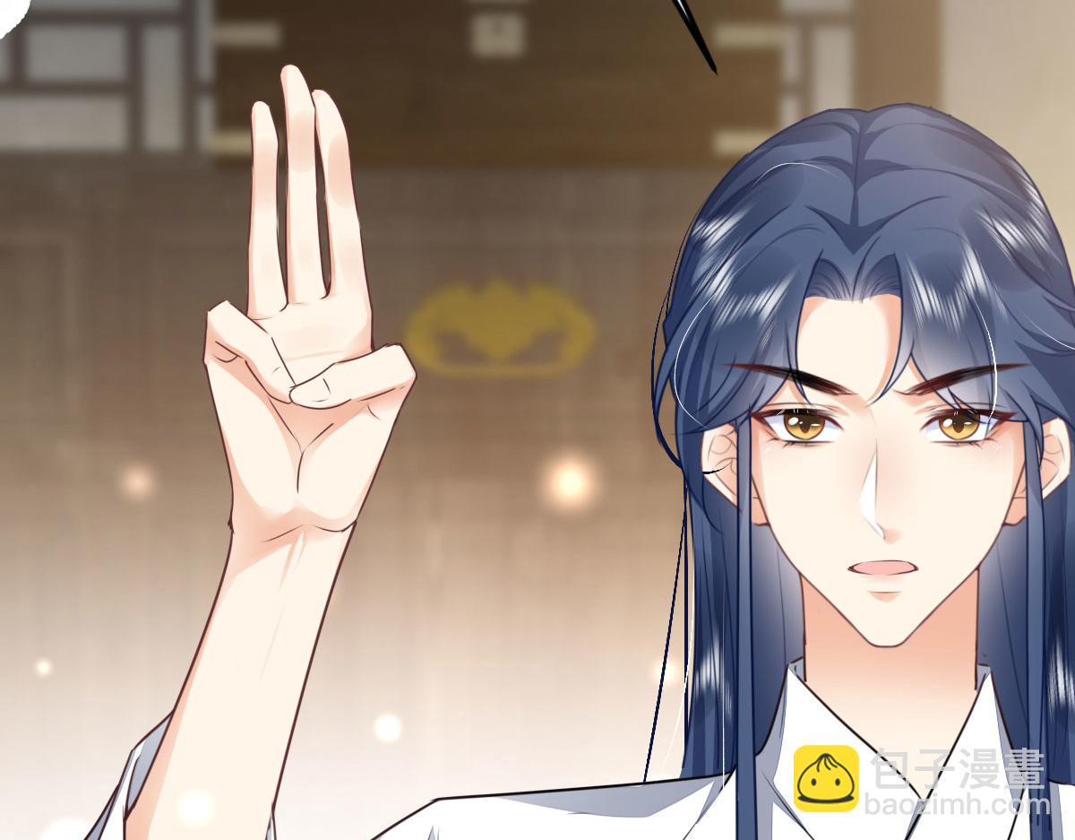 徒兒！不可將爲師據爲己有！ - 第48話 我討厭你緊張別人(2/4) - 3