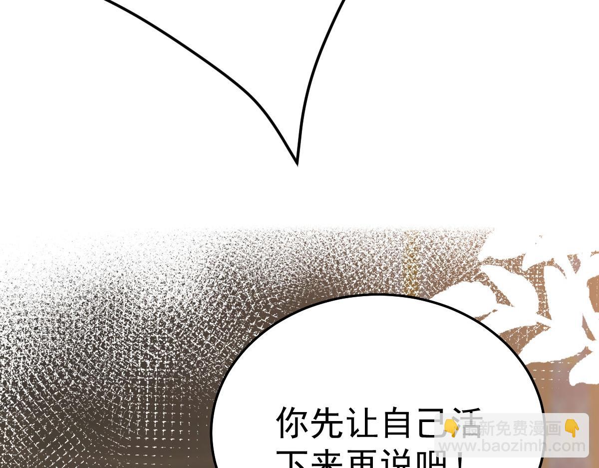 徒兒！不可將爲師據爲己有！ - 第48話 我討厭你緊張別人(2/4) - 2