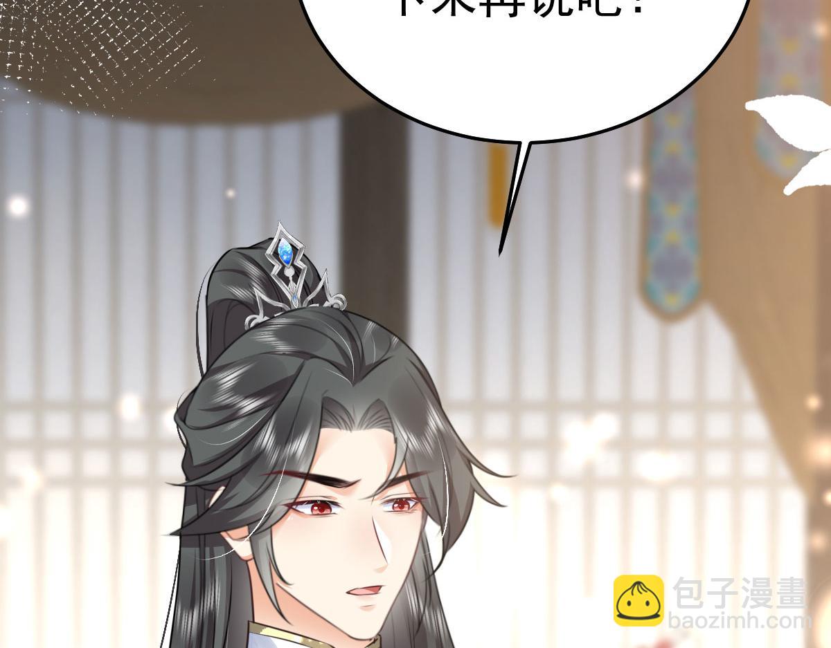 徒兒！不可將爲師據爲己有！ - 第48話 我討厭你緊張別人(2/4) - 3