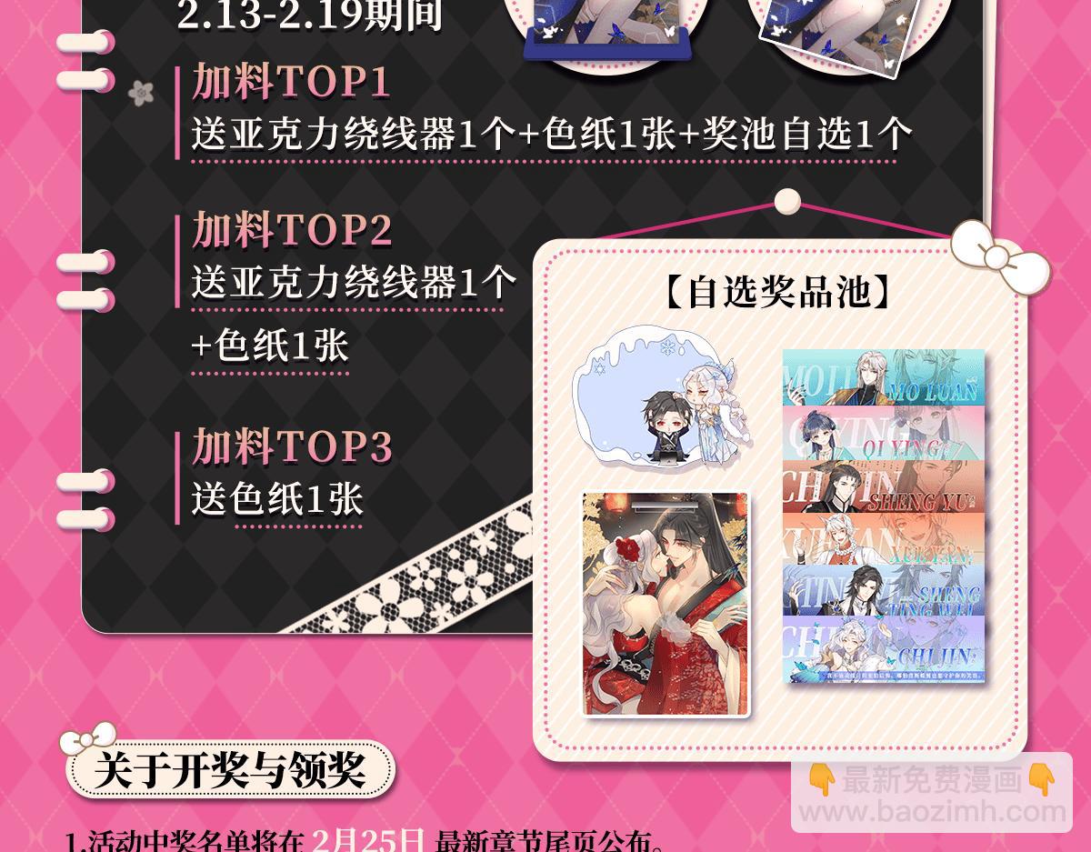 徒兒！不可將爲師據爲己有！ - 情人節活動來啦！ - 1