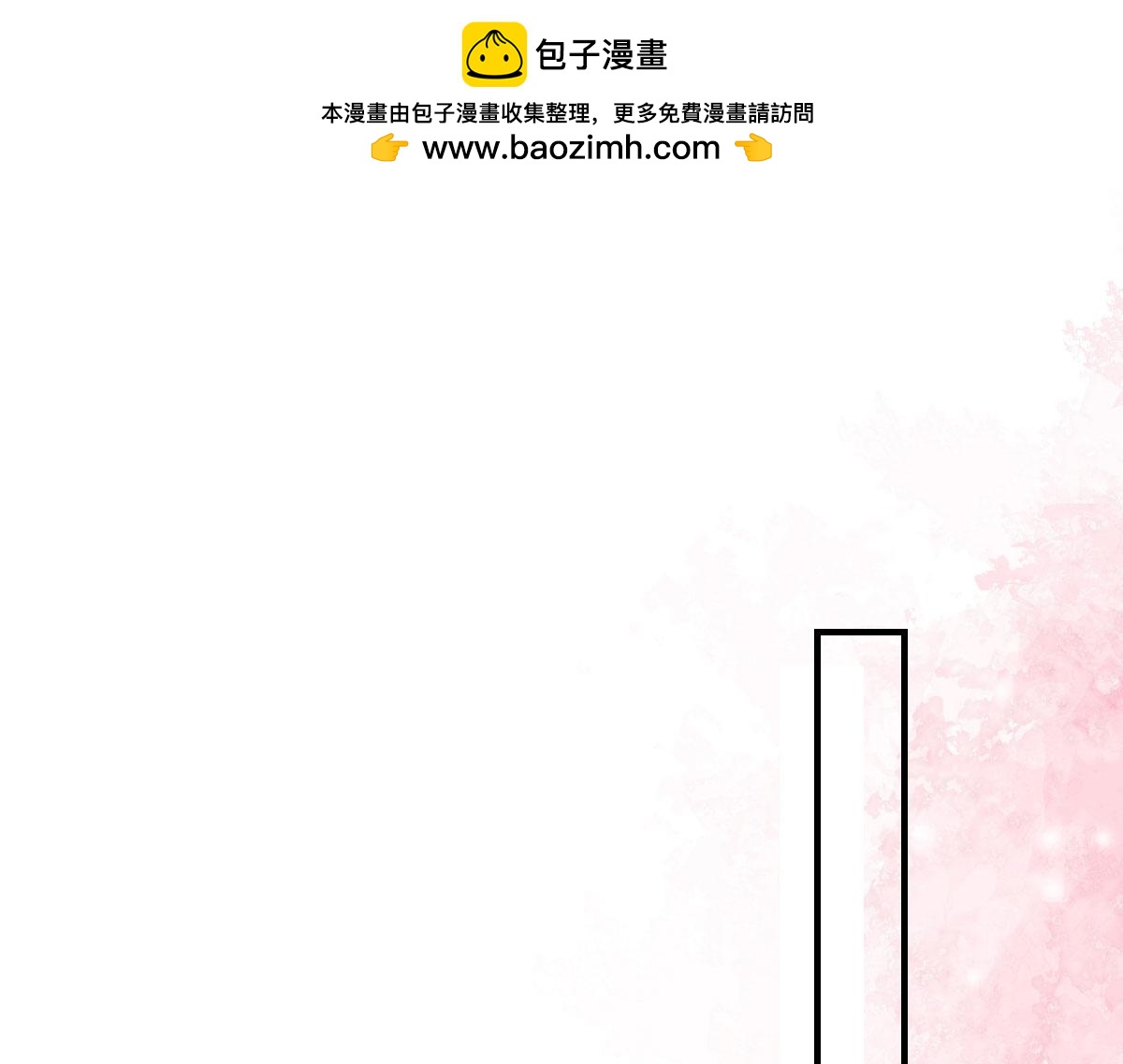 徒兒！不可將爲師據爲己有！ - 第51話 已經無法自欺欺人(1/4) - 1