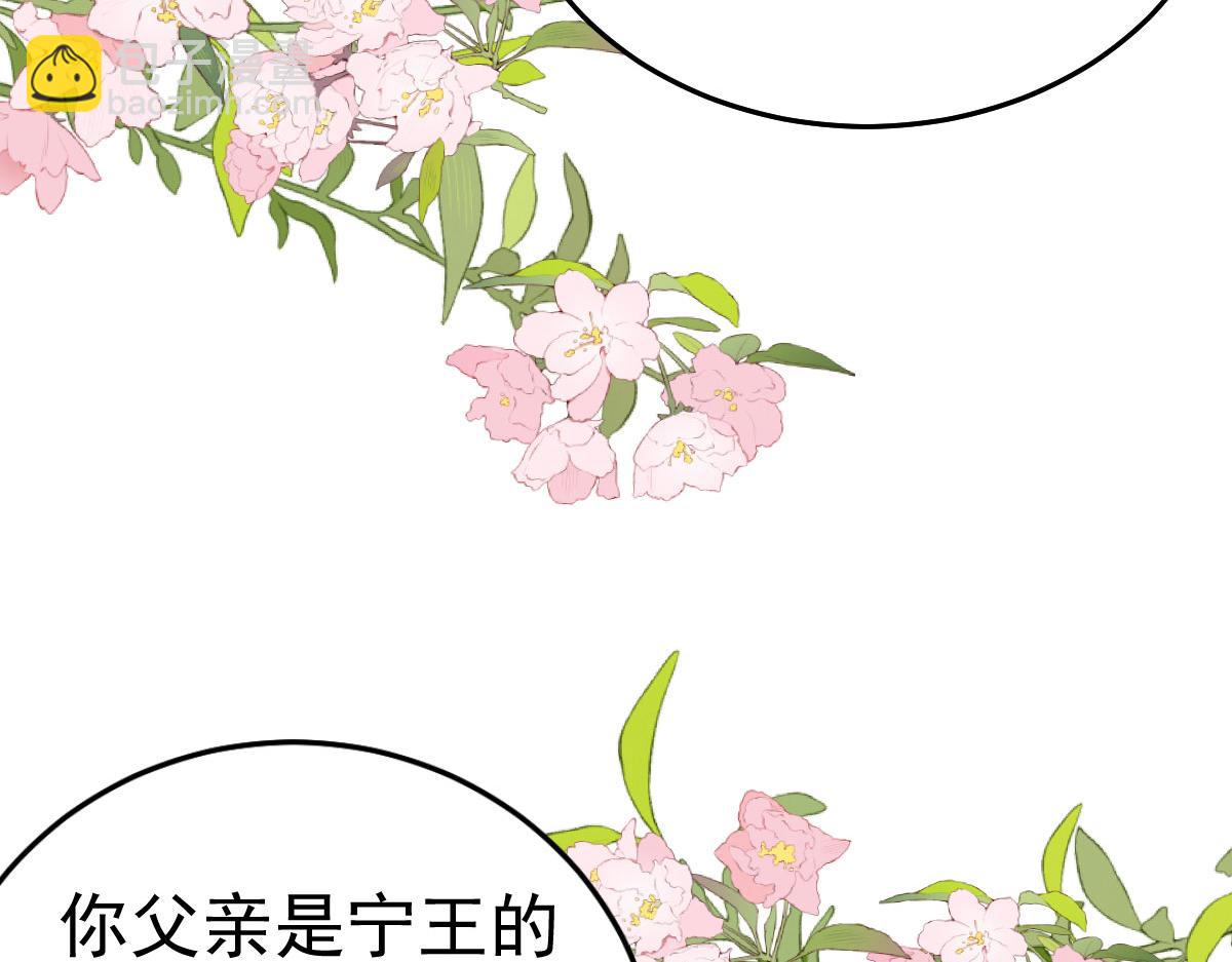 徒兒！不可將爲師據爲己有！ - 第51話 已經無法自欺欺人(1/4) - 2