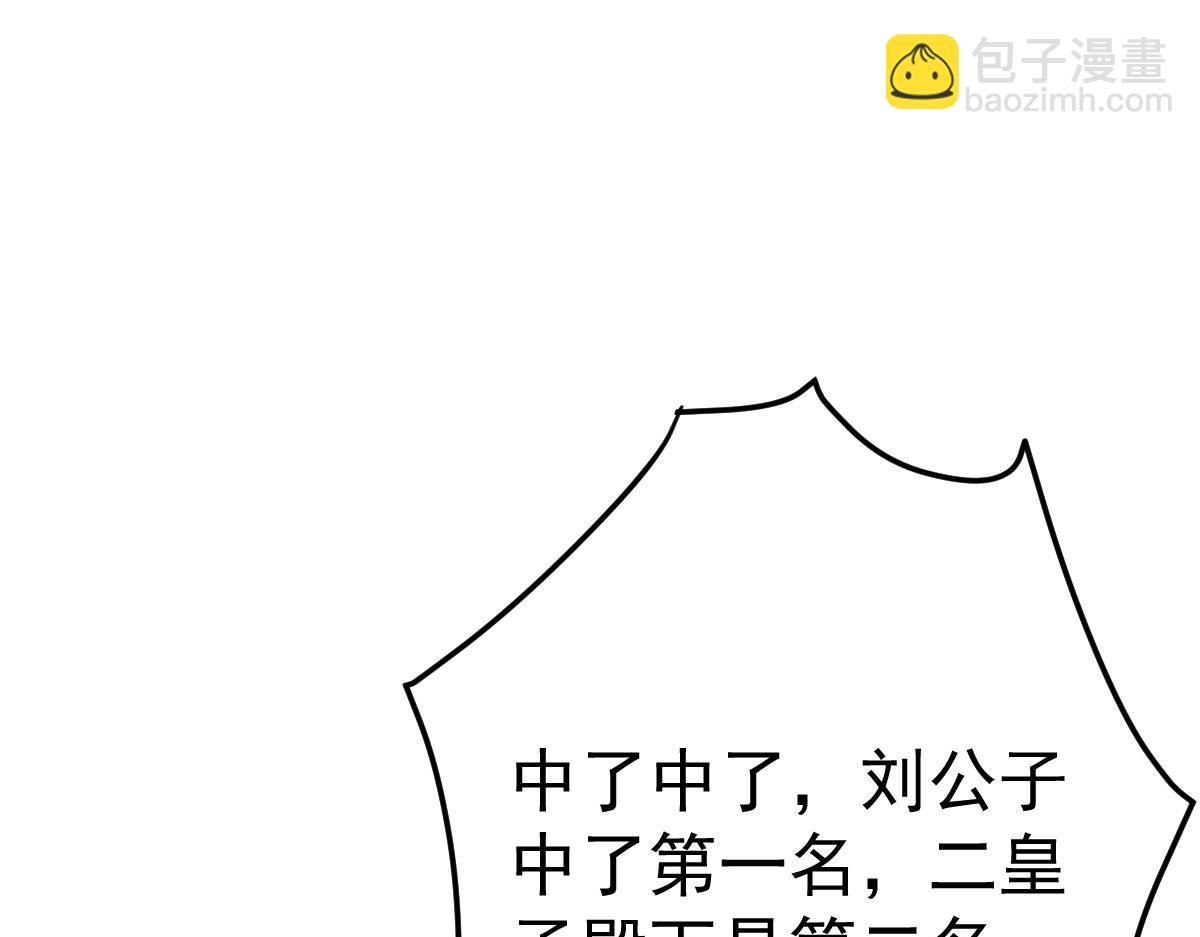 徒兒！不可將爲師據爲己有！ - 第51話 已經無法自欺欺人(3/4) - 7