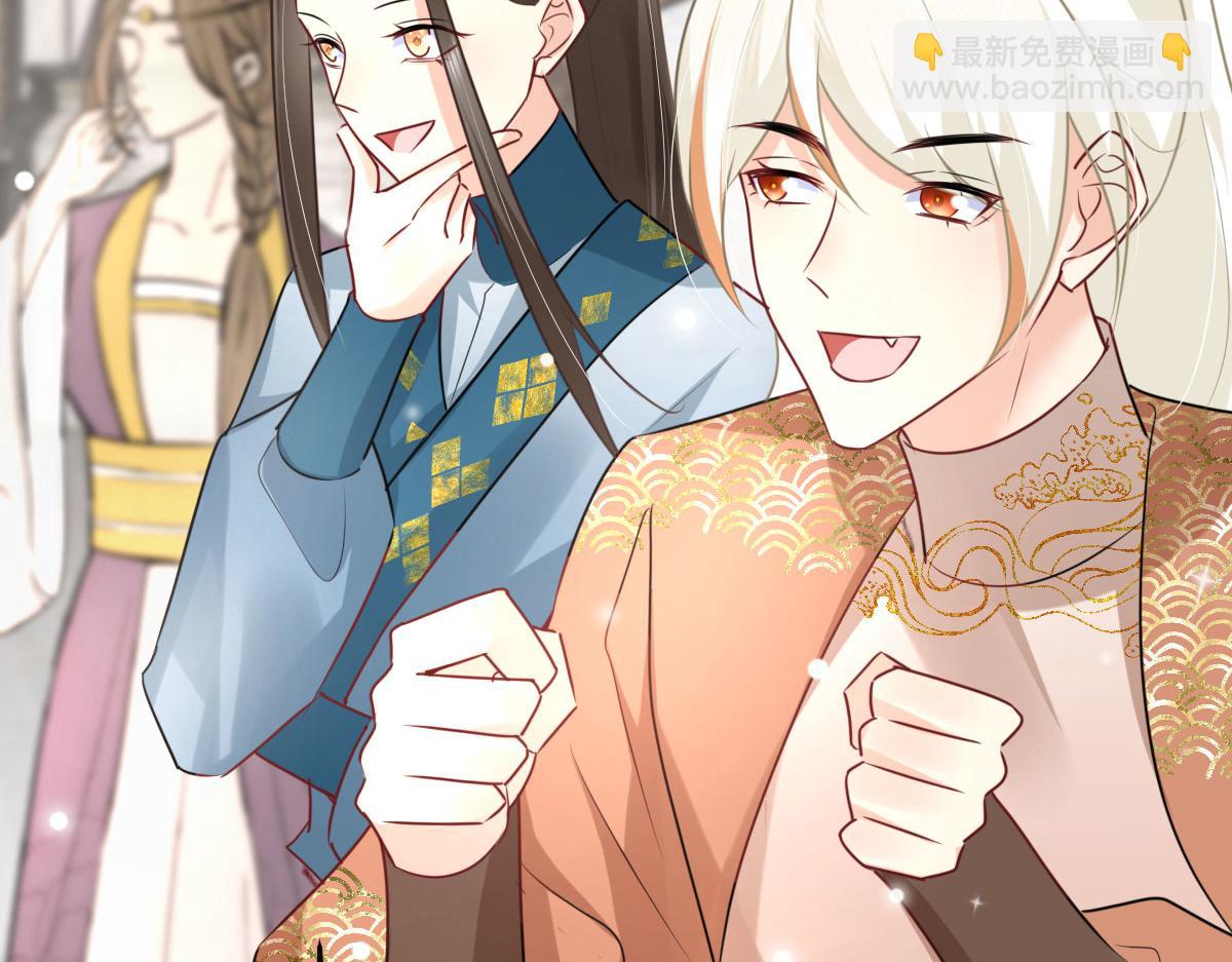 徒兒！不可將爲師據爲己有！ - 第51話 已經無法自欺欺人(3/4) - 1