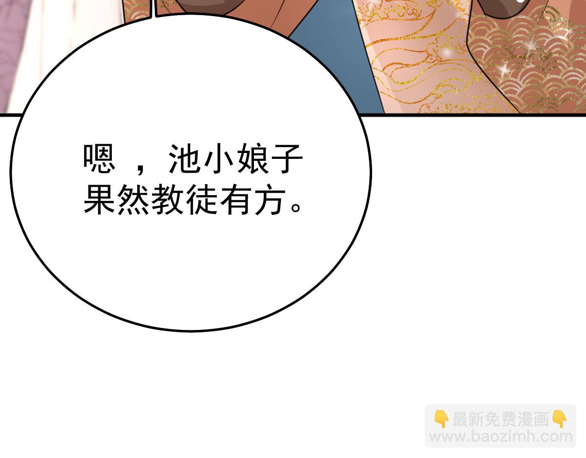 徒兒！不可將爲師據爲己有！ - 第51話 已經無法自欺欺人(3/4) - 3