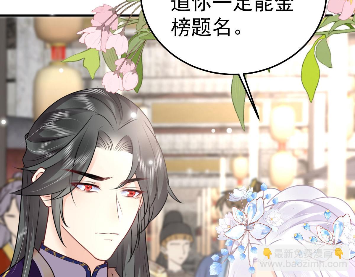 徒兒！不可將爲師據爲己有！ - 第51話 已經無法自欺欺人(3/4) - 5