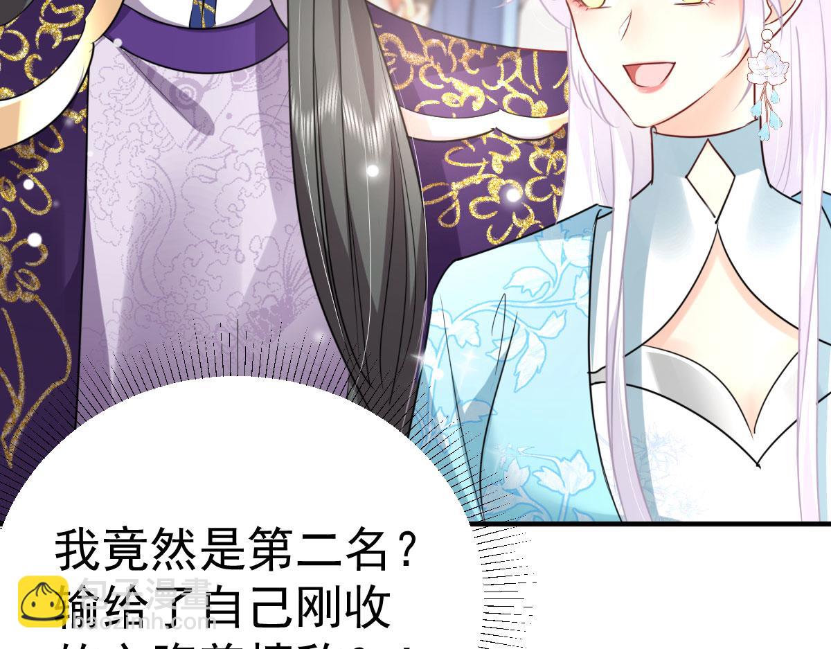 徒兒！不可將爲師據爲己有！ - 第51話 已經無法自欺欺人(3/4) - 7