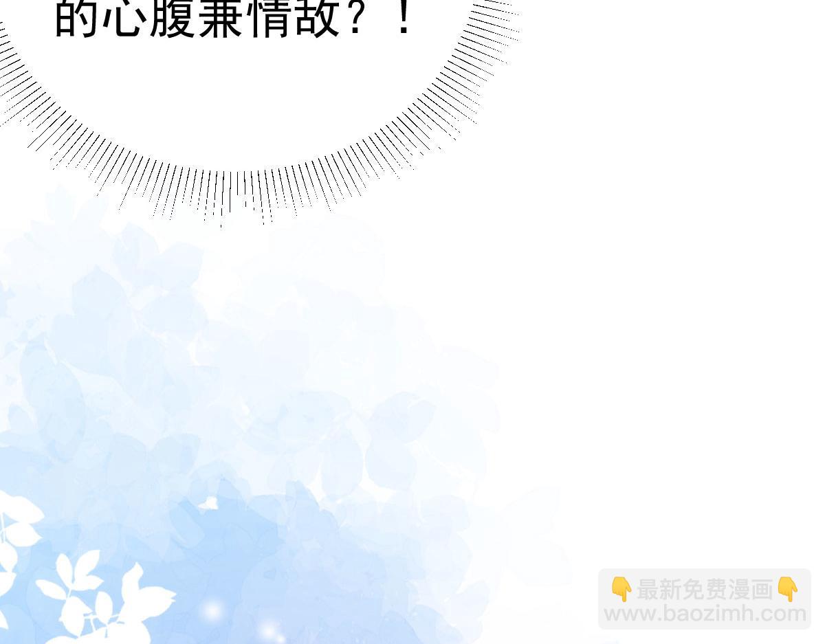 徒兒！不可將爲師據爲己有！ - 第51話 已經無法自欺欺人(3/4) - 8