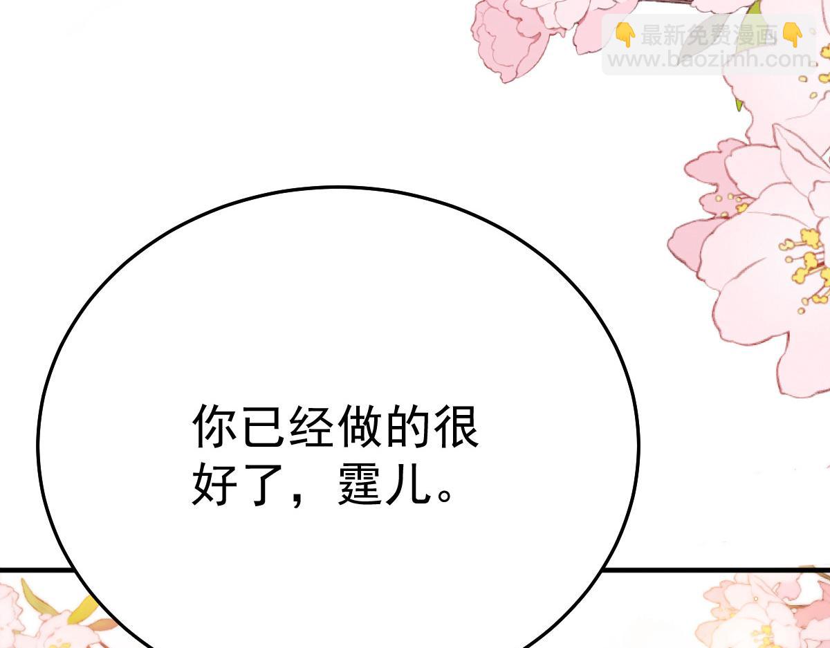 徒兒！不可將爲師據爲己有！ - 第51話 已經無法自欺欺人(3/4) - 1