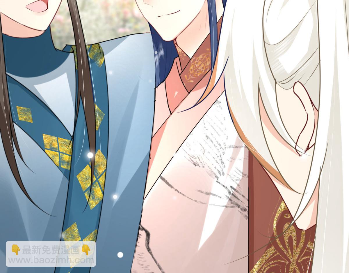 徒兒！不可將爲師據爲己有！ - 第51話 已經無法自欺欺人(3/4) - 1