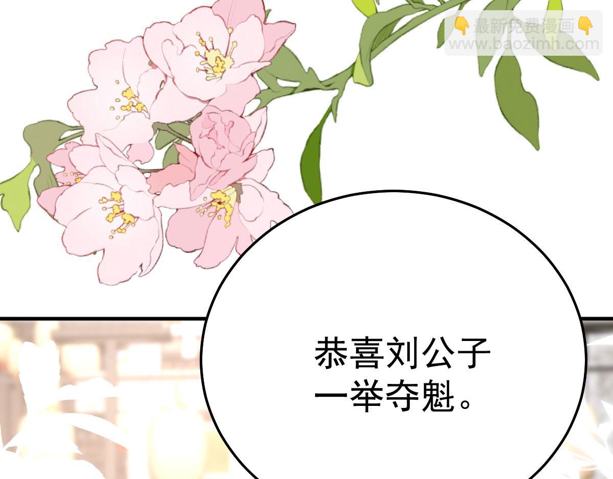 徒兒！不可將爲師據爲己有！ - 第51話 已經無法自欺欺人(3/4) - 4