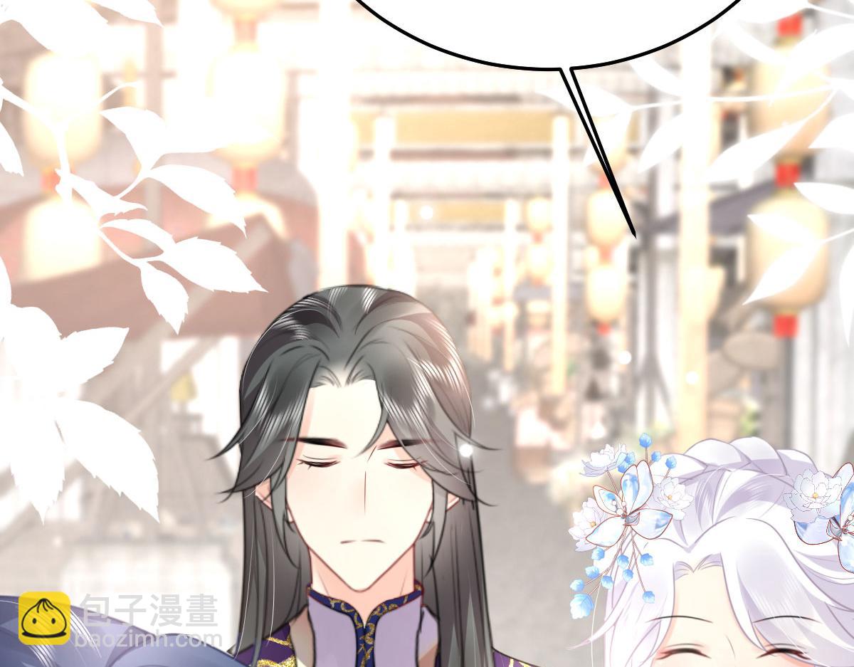 徒兒！不可將爲師據爲己有！ - 第51話 已經無法自欺欺人(3/4) - 5