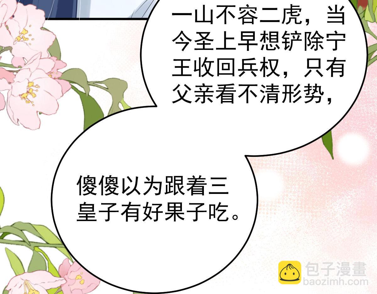 徒兒！不可將爲師據爲己有！ - 第51話 已經無法自欺欺人(1/4) - 6