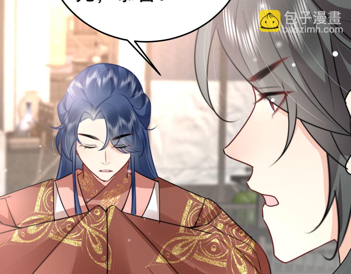 徒兒！不可將爲師據爲己有！ - 第51話 已經無法自欺欺人(3/4) - 4