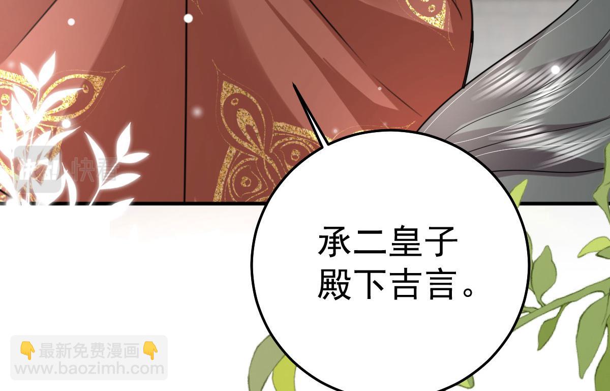 徒儿！不可将为师据为己有！ - 第51话 已经无法自欺欺人(3/4) - 5