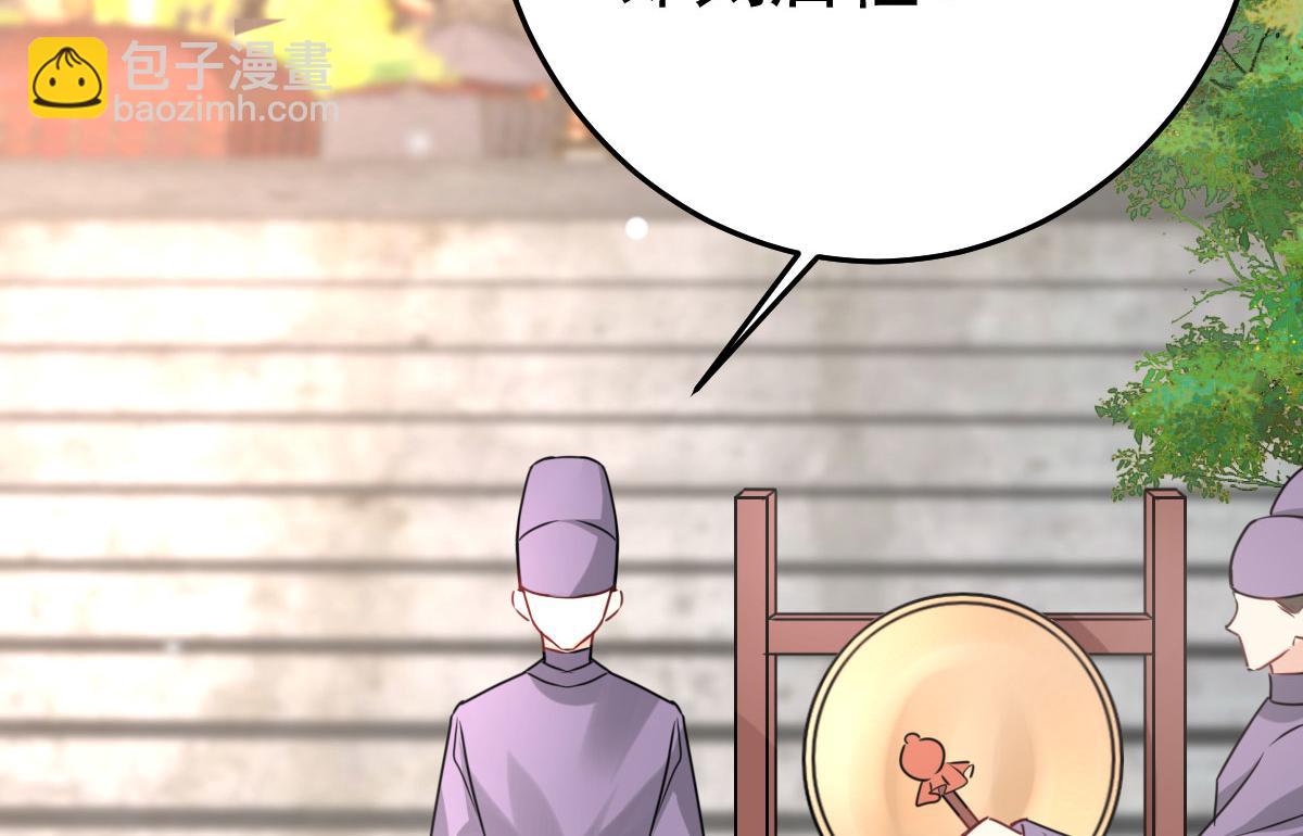 徒兒！不可將爲師據爲己有！ - 第51話 已經無法自欺欺人(3/4) - 8