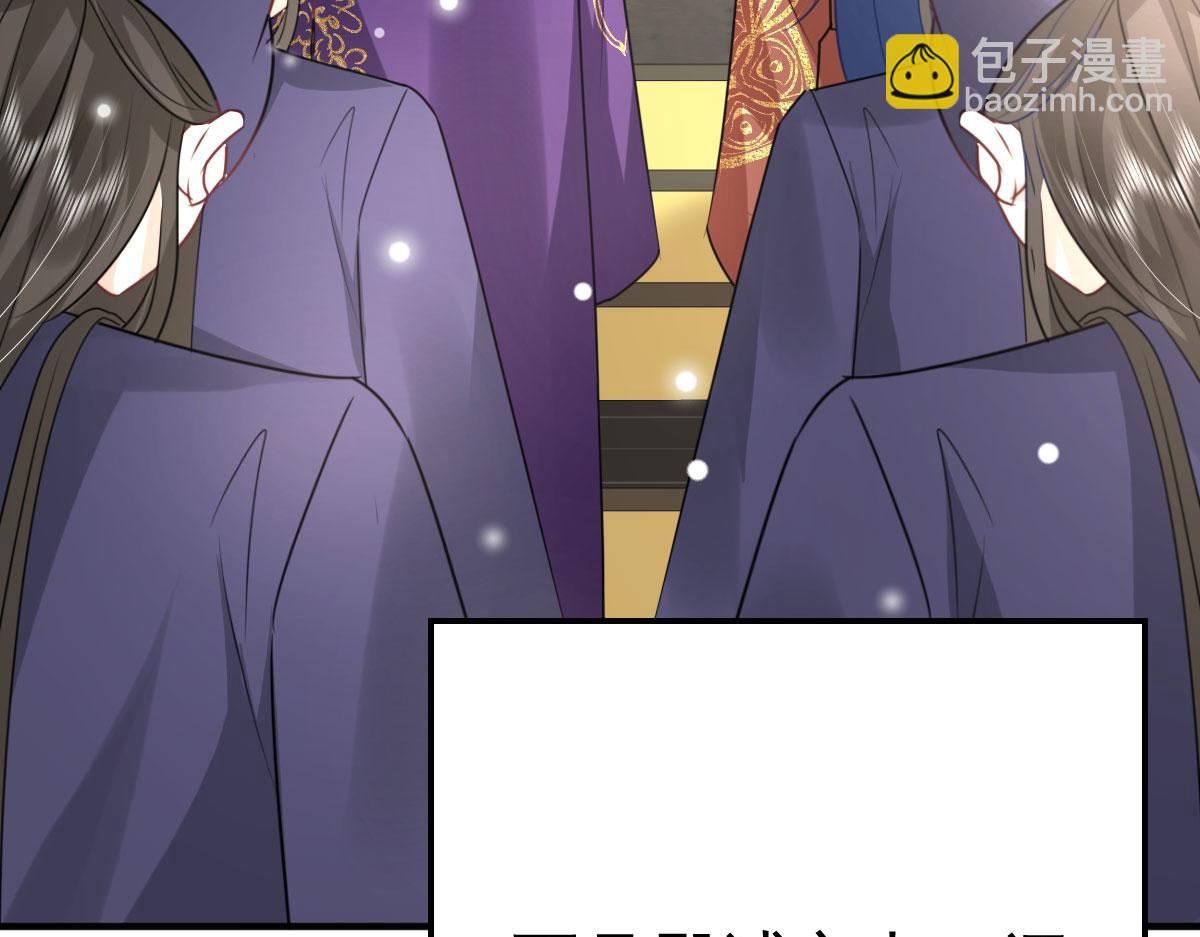 徒兒！不可將爲師據爲己有！ - 第51話 已經無法自欺欺人(4/4) - 1