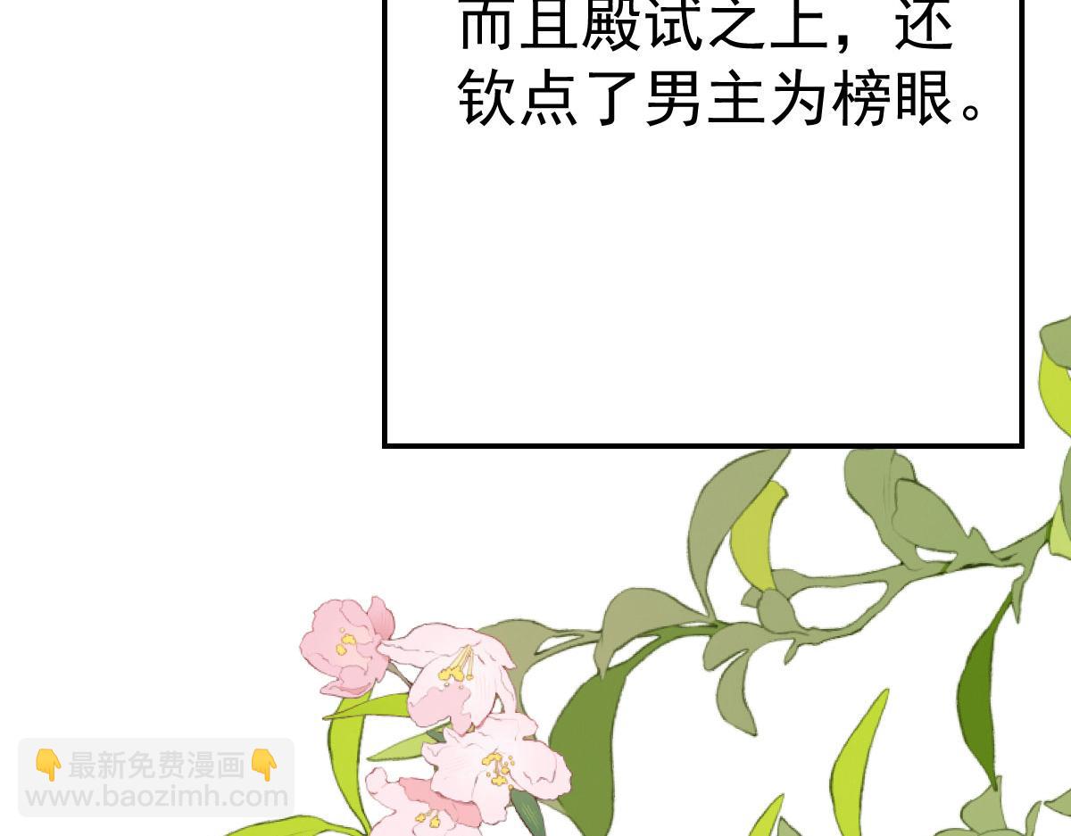 徒兒！不可將爲師據爲己有！ - 第51話 已經無法自欺欺人(4/4) - 2