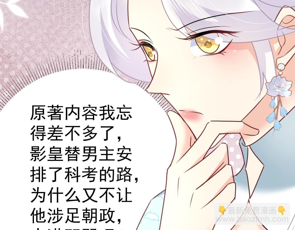 徒兒！不可將爲師據爲己有！ - 第51話 已經無法自欺欺人(4/4) - 5