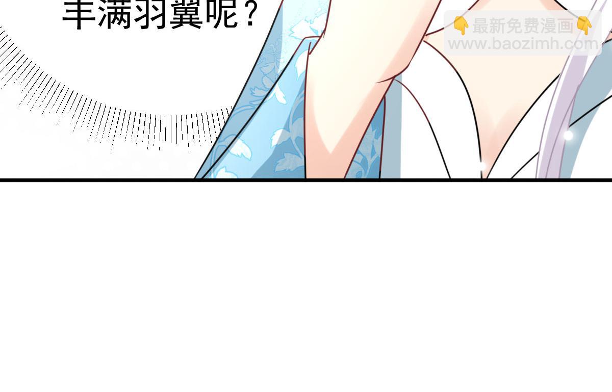 徒兒！不可將爲師據爲己有！ - 第51話 已經無法自欺欺人(4/4) - 6