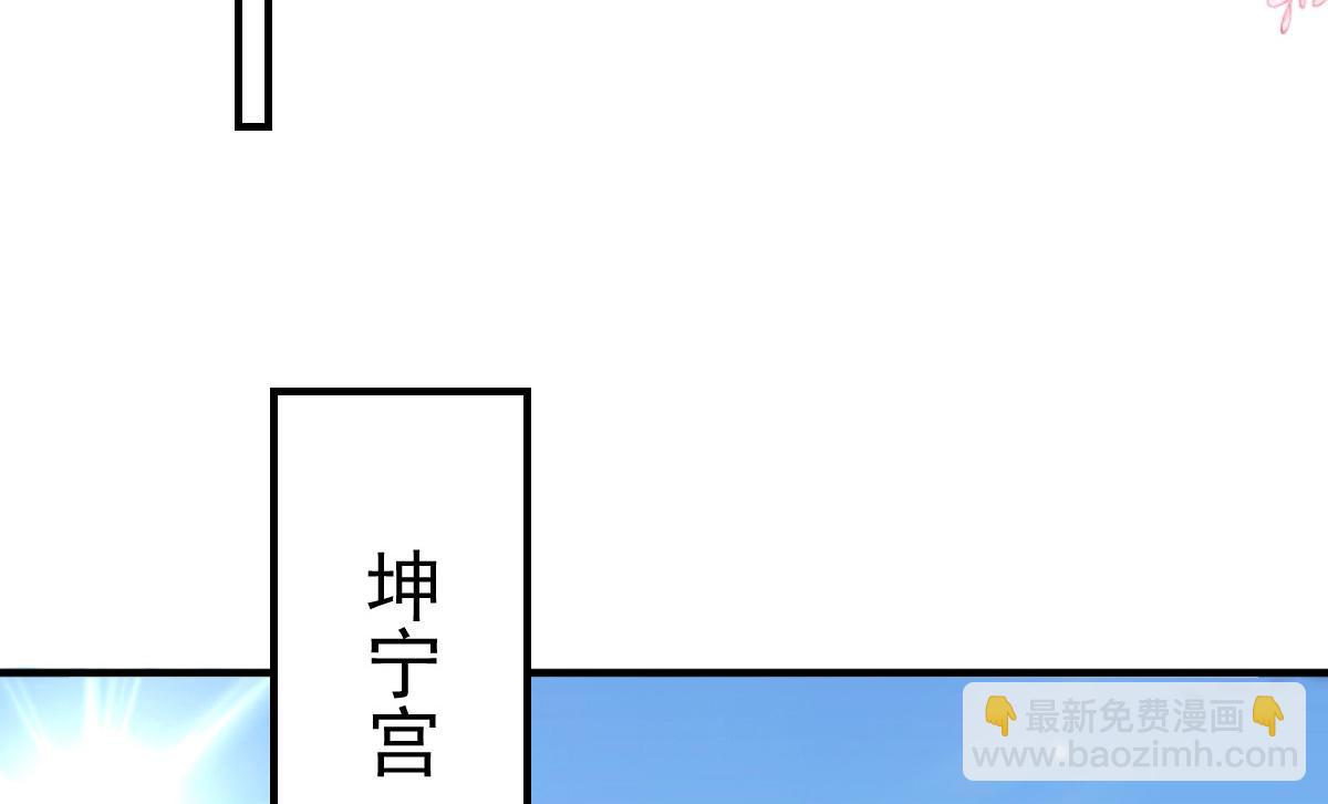 徒兒！不可將爲師據爲己有！ - 第51話 已經無法自欺欺人(4/4) - 2