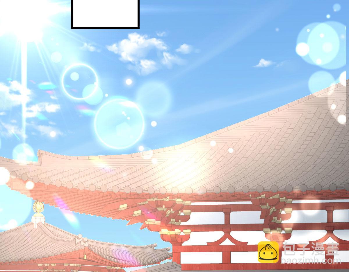 徒兒！不可將爲師據爲己有！ - 第51話 已經無法自欺欺人(4/4) - 3