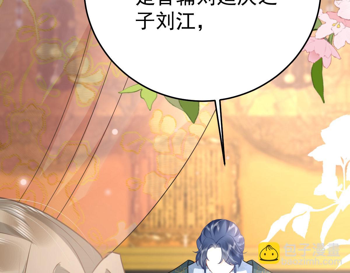 徒兒！不可將爲師據爲己有！ - 第51話 已經無法自欺欺人(4/4) - 6