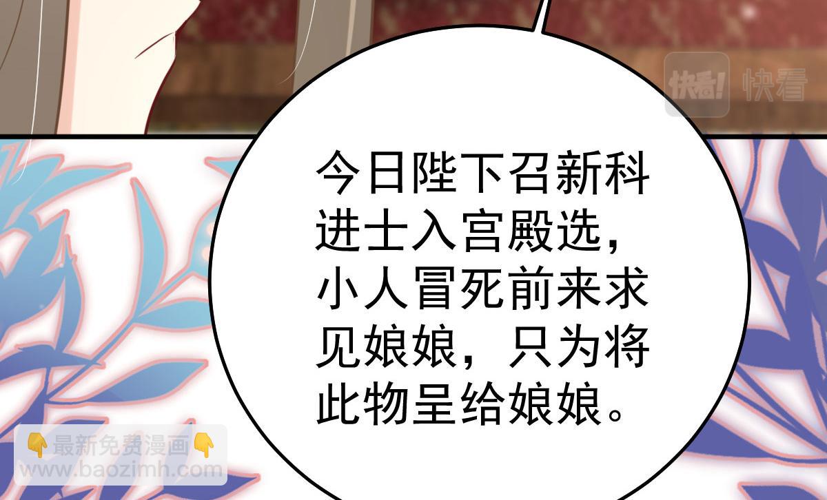 徒兒！不可將爲師據爲己有！ - 第51話 已經無法自欺欺人(4/4) - 1