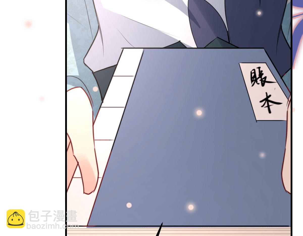 徒兒！不可將爲師據爲己有！ - 第51話 已經無法自欺欺人(4/4) - 3