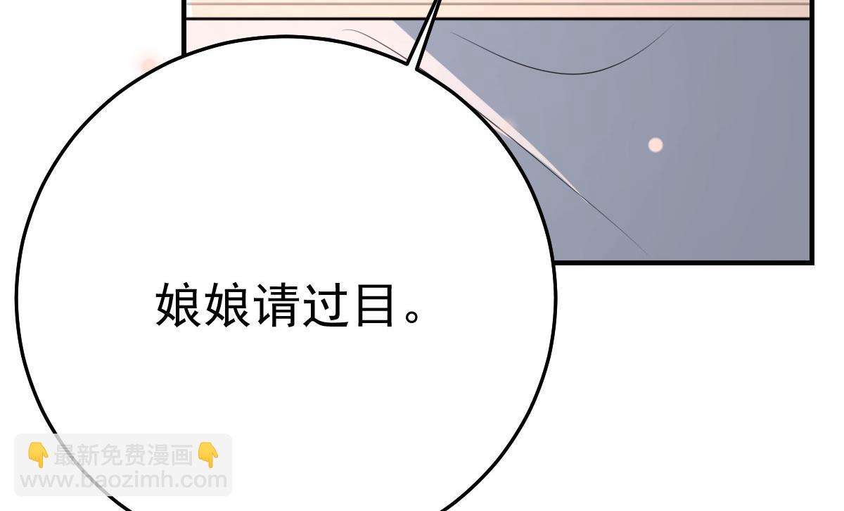 徒兒！不可將爲師據爲己有！ - 第51話 已經無法自欺欺人(4/4) - 4