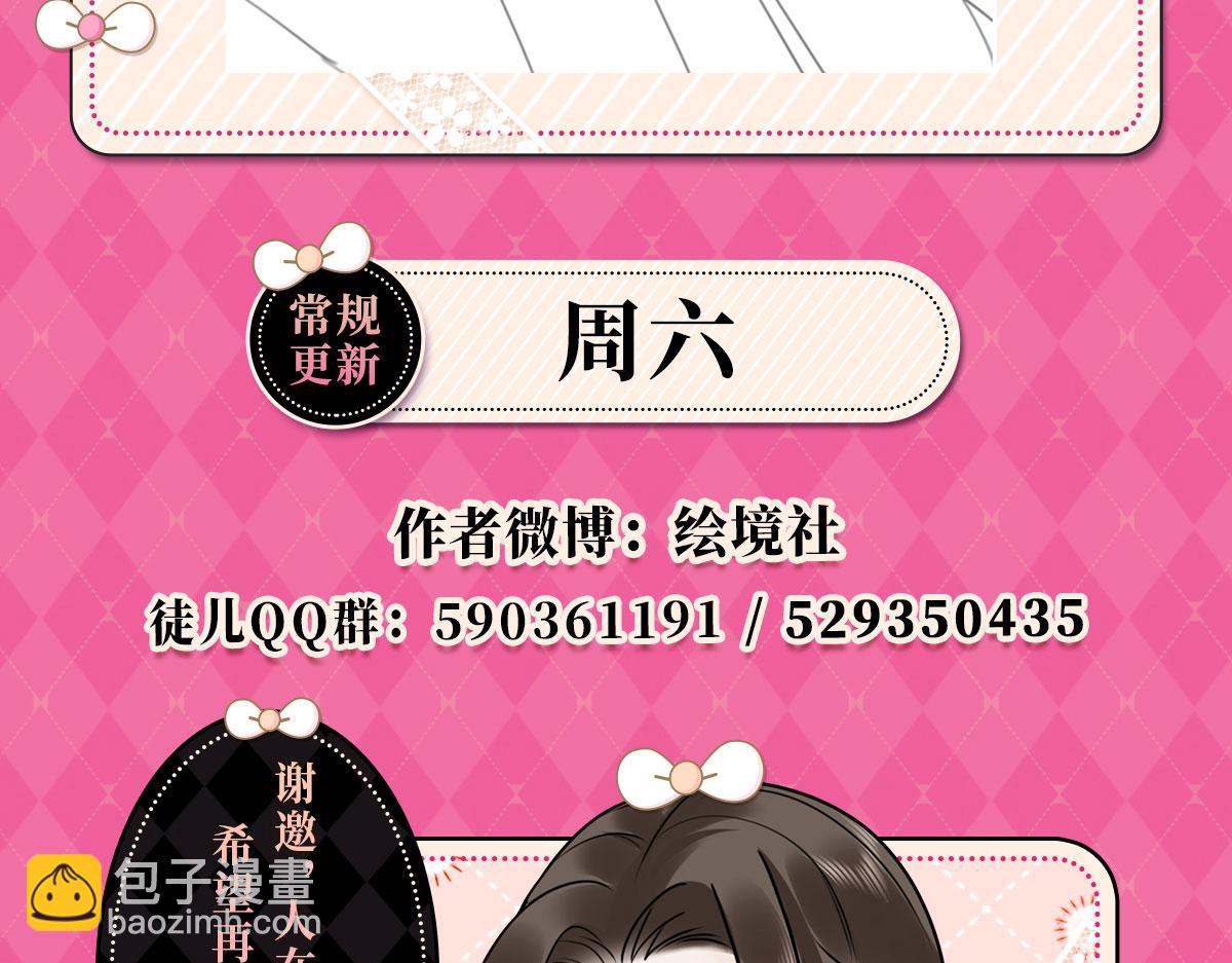 徒兒！不可將爲師據爲己有！ - 第51話 已經無法自欺欺人(4/4) - 7