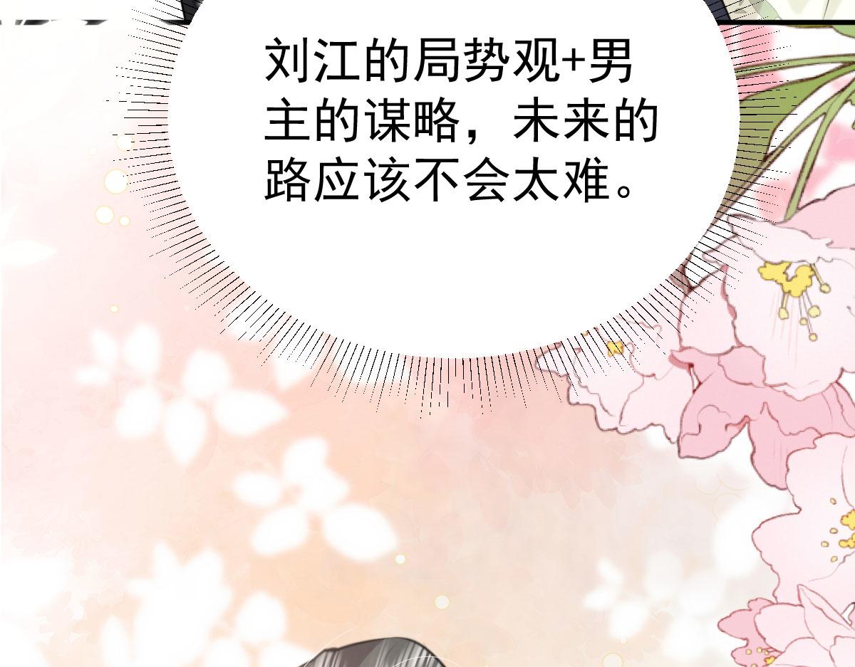 徒兒！不可將爲師據爲己有！ - 第51話 已經無法自欺欺人(1/4) - 4