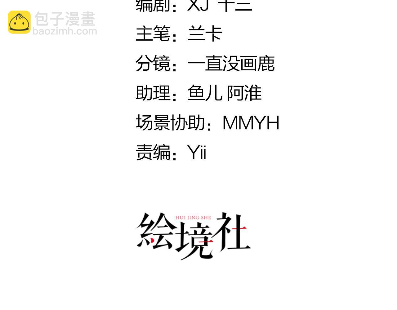 徒兒！不可將爲師據爲己有！ - 第51話 已經無法自欺欺人(1/4) - 5