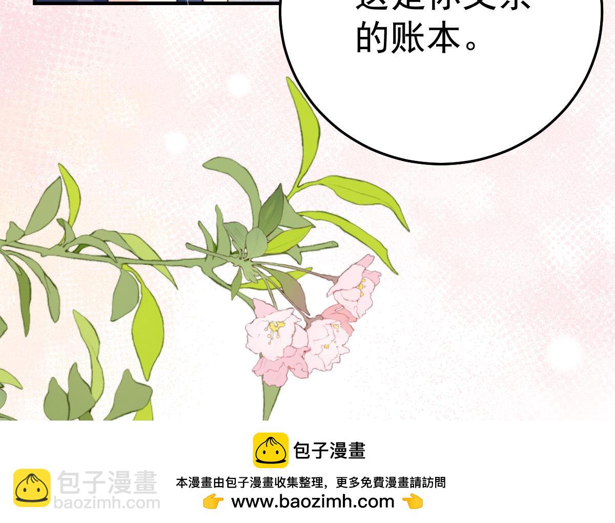 徒兒！不可將爲師據爲己有！ - 第51話 已經無法自欺欺人(1/4) - 2