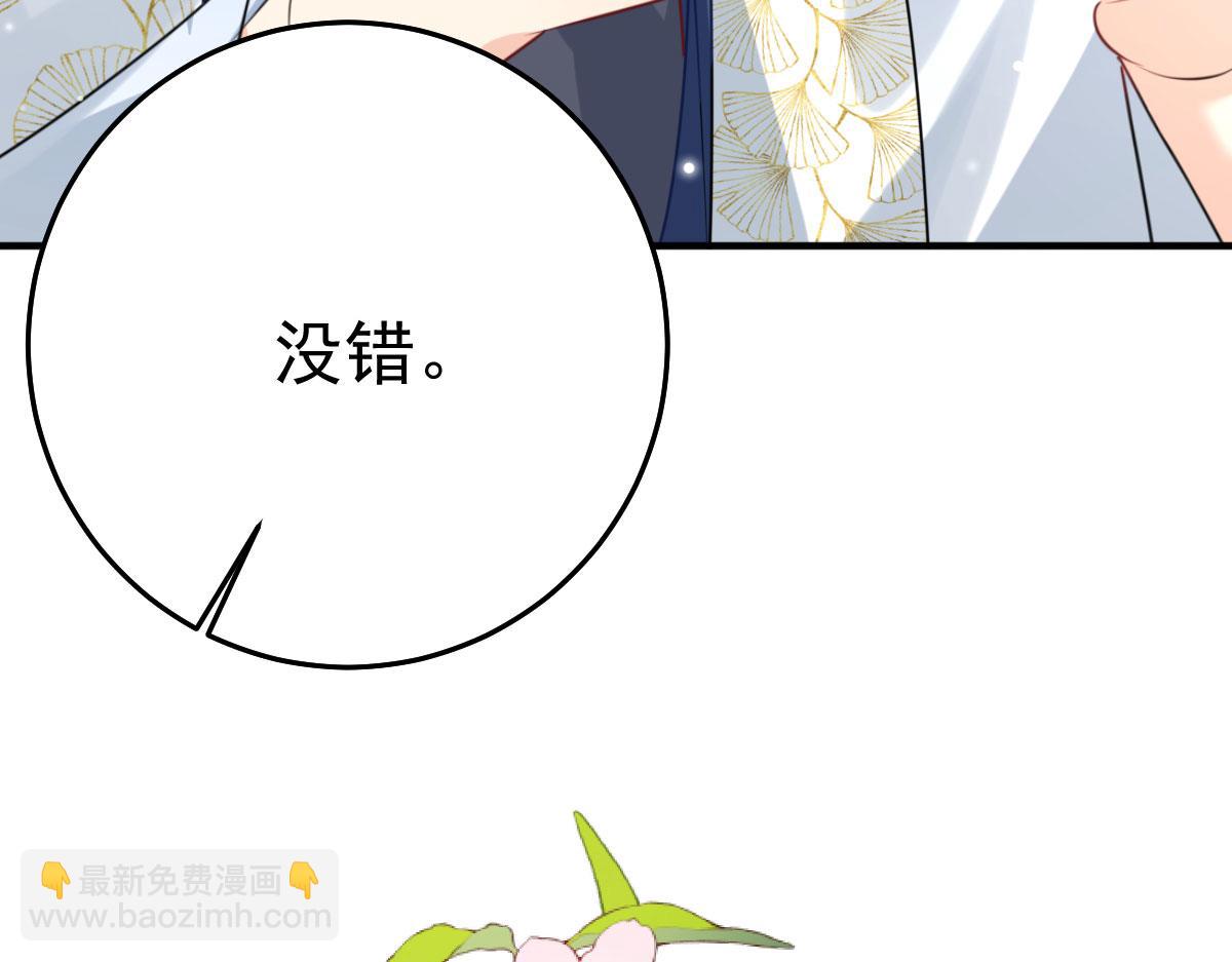 徒兒！不可將爲師據爲己有！ - 第51話 已經無法自欺欺人(2/4) - 8