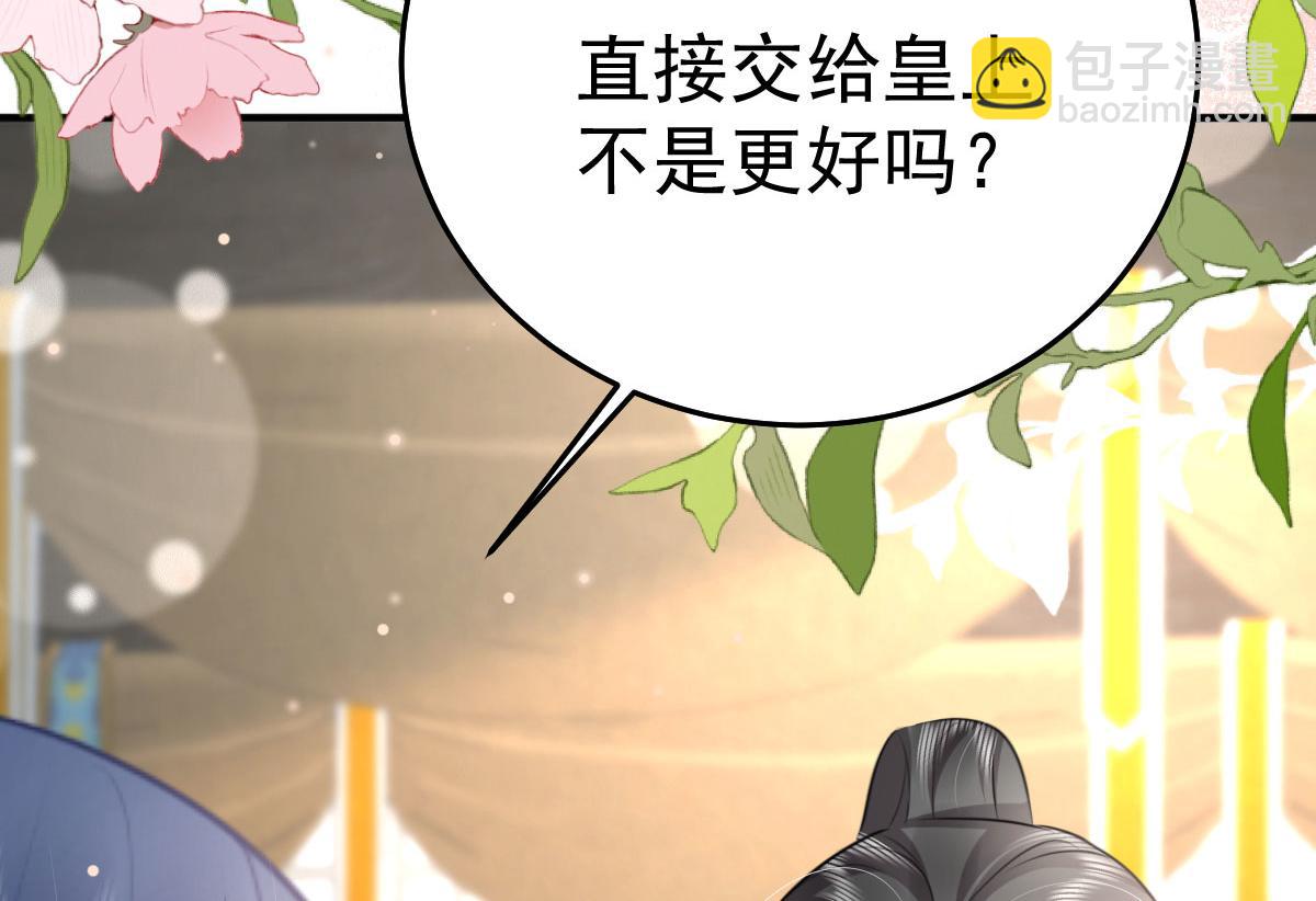 徒兒！不可將爲師據爲己有！ - 第51話 已經無法自欺欺人(2/4) - 2