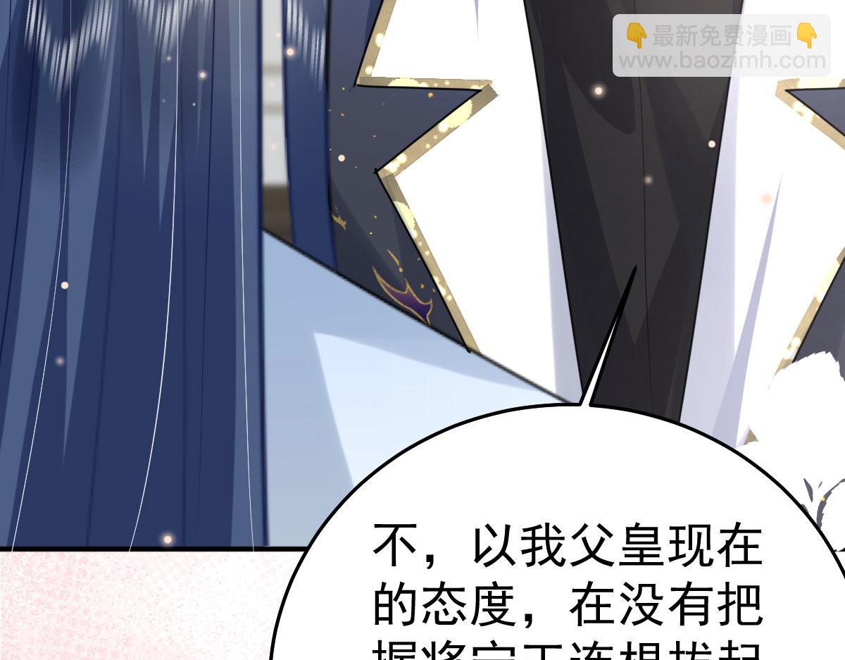 徒兒！不可將爲師據爲己有！ - 第51話 已經無法自欺欺人(2/4) - 4