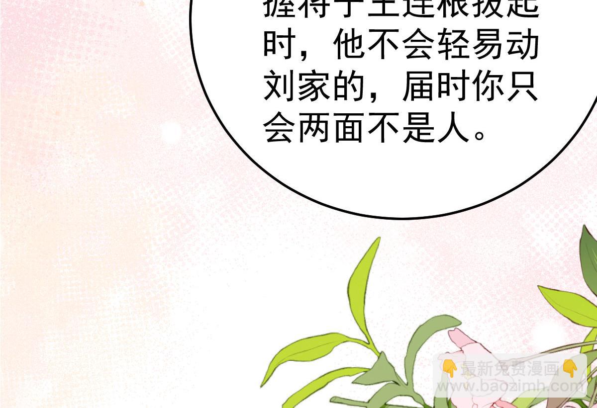 徒儿！不可将为师据为己有！ - 第51话 已经无法自欺欺人(2/4) - 5