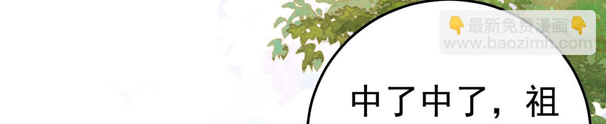 徒兒！不可將爲師據爲己有！ - 第51話 已經無法自欺欺人(2/4) - 2