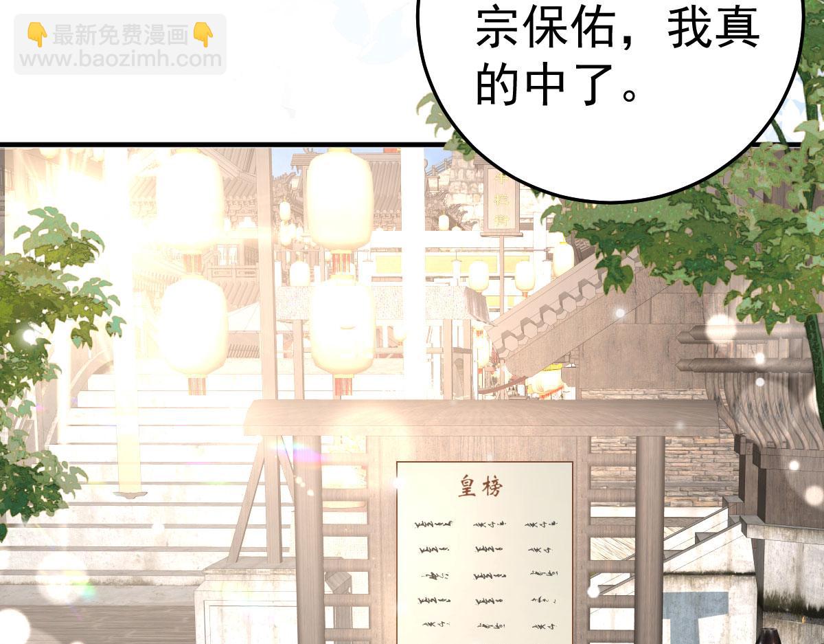 徒兒！不可將爲師據爲己有！ - 第51話 已經無法自欺欺人(2/4) - 3