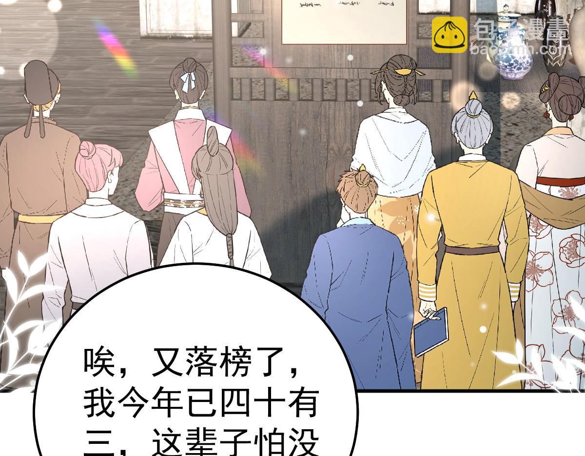 徒兒！不可將爲師據爲己有！ - 第51話 已經無法自欺欺人(2/4) - 4