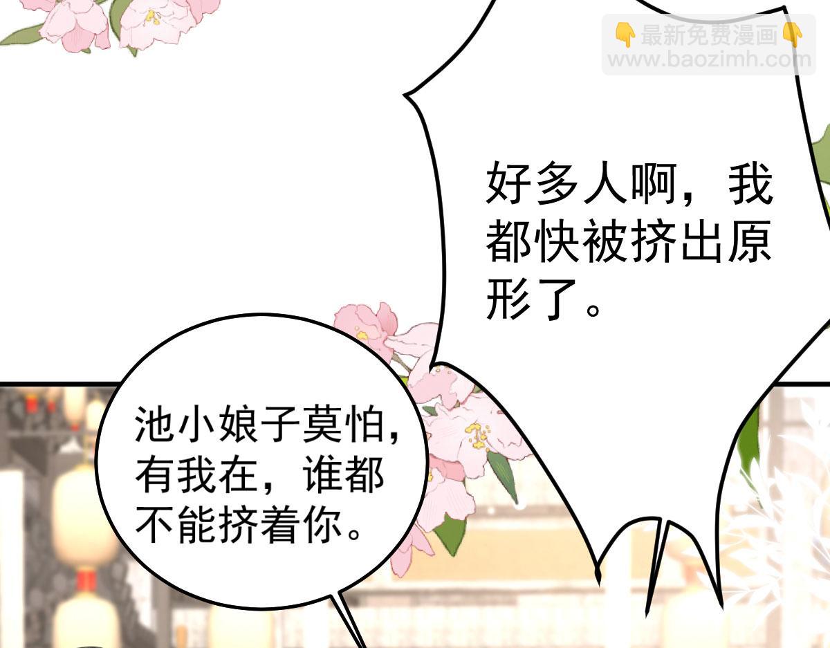 徒兒！不可將爲師據爲己有！ - 第51話 已經無法自欺欺人(2/4) - 7