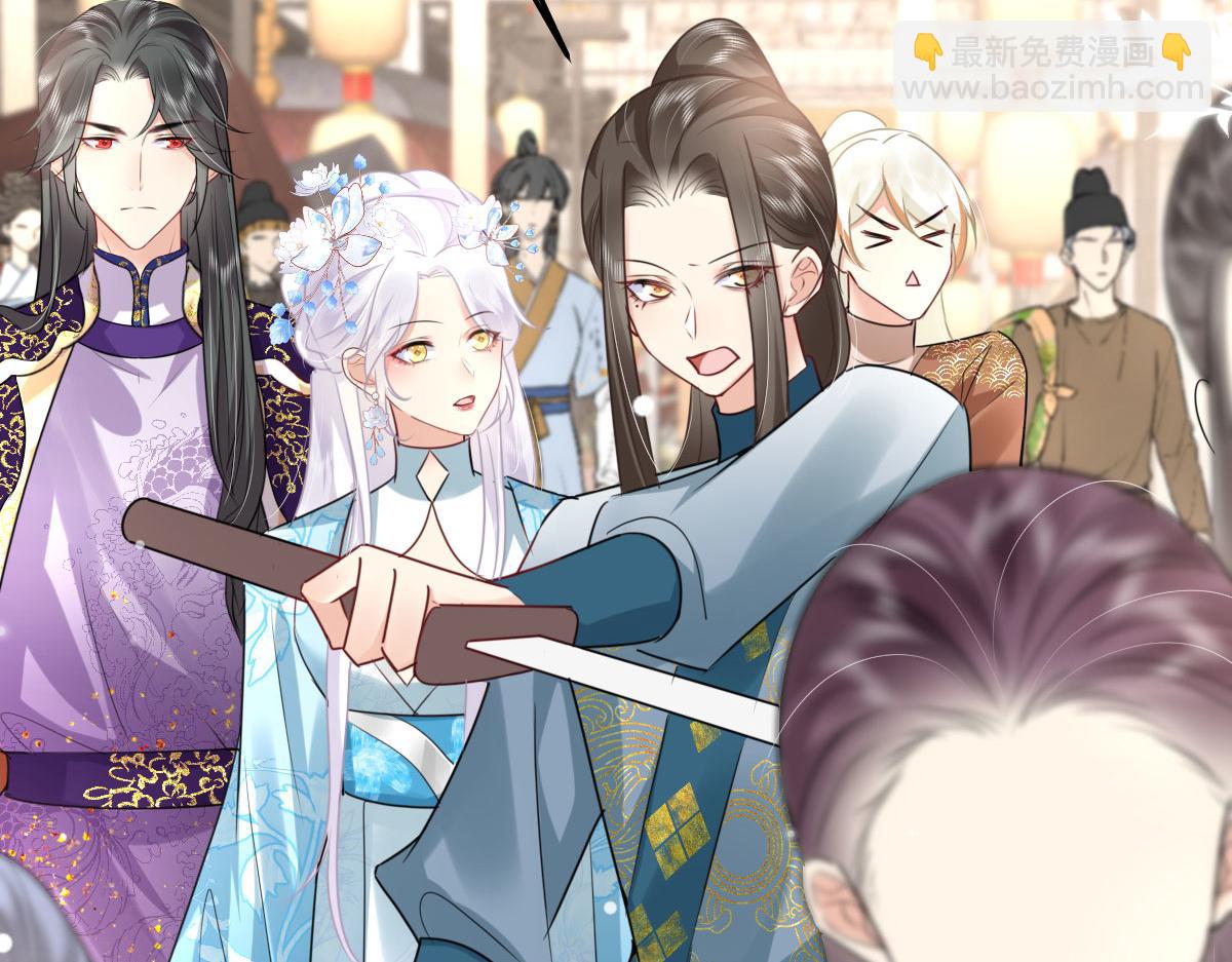 徒兒！不可將爲師據爲己有！ - 第51話 已經無法自欺欺人(2/4) - 8