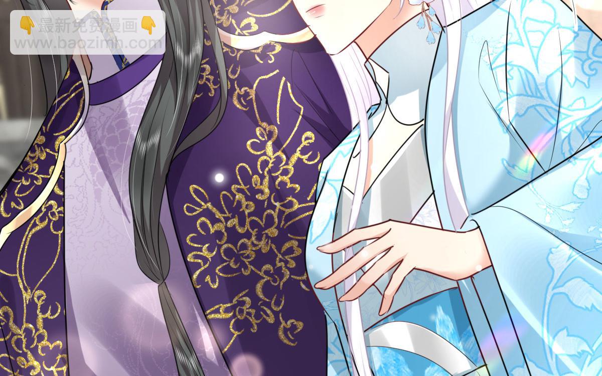 徒兒！不可將爲師據爲己有！ - 第51話 已經無法自欺欺人(2/4) - 1