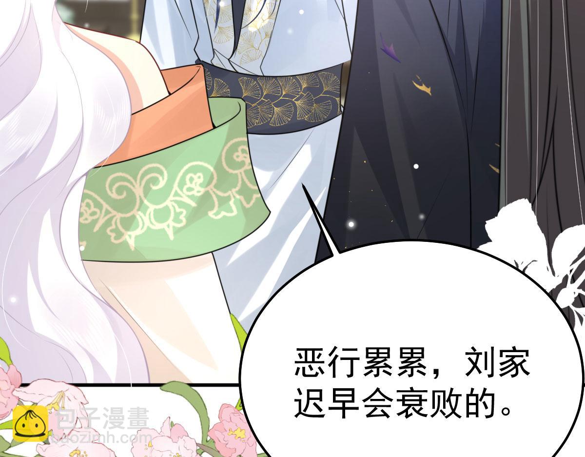 徒兒！不可將爲師據爲己有！ - 第51話 已經無法自欺欺人(1/4) - 1