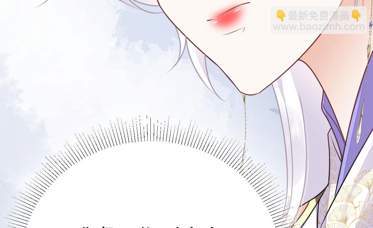 徒兒！不可將爲師據爲己有！ - 第53話 你是屬於我的(3/4) - 1