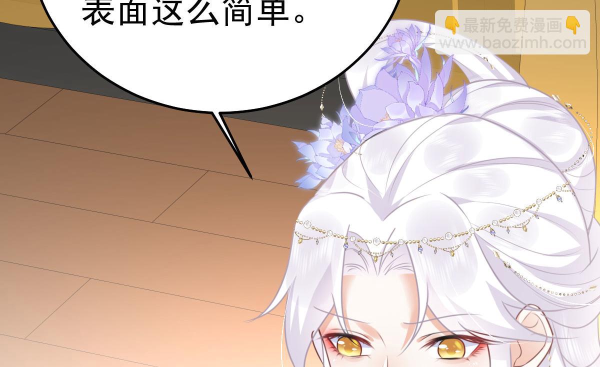 徒兒！不可將爲師據爲己有！ - 第53話 你是屬於我的(3/4) - 4